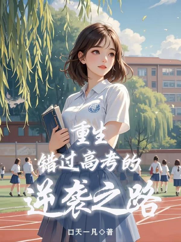 我靠美食让我弟成了神童