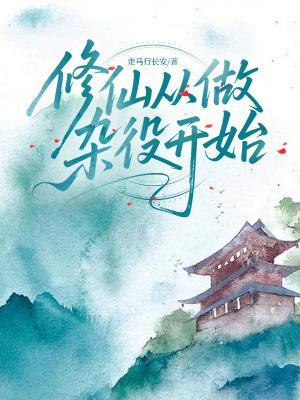 西幻：被动技能胜利法