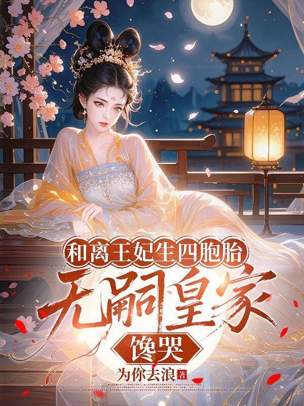 成凶宅试睡员后,我成警局常客
