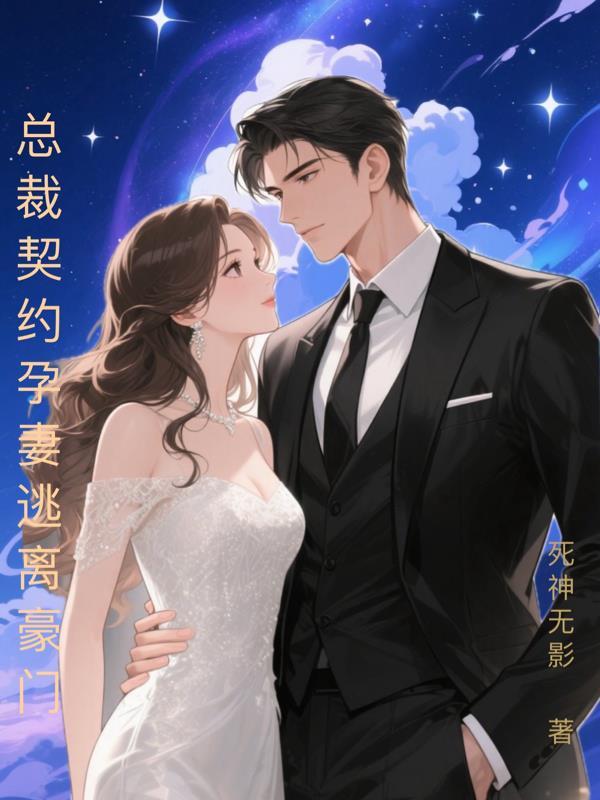 周元青何梦