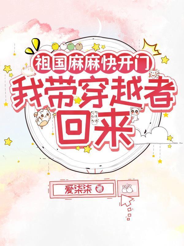 截教扫地仙的诸天修行