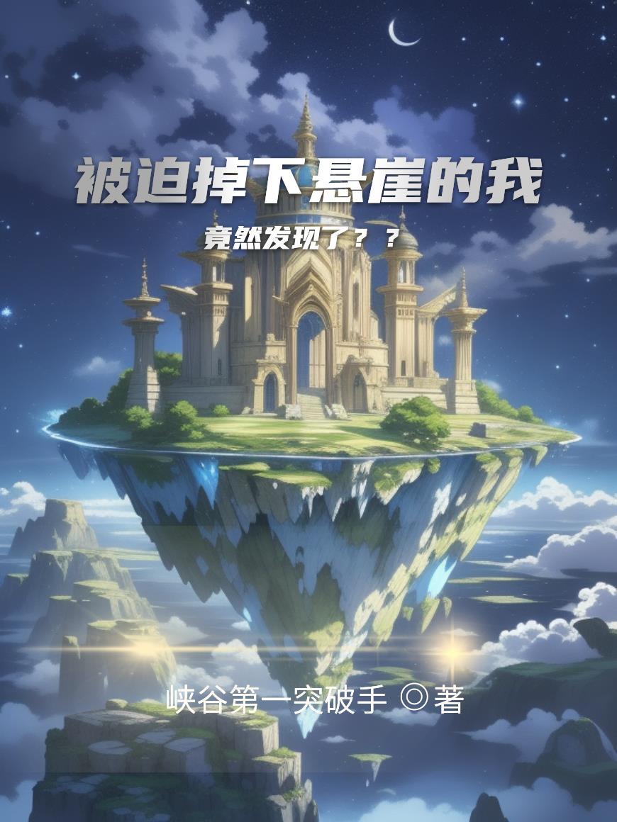 开局欺诈师扮演神明的我成真了