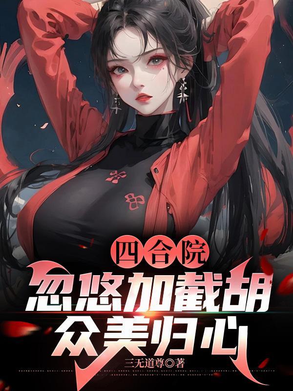 一代战神归来