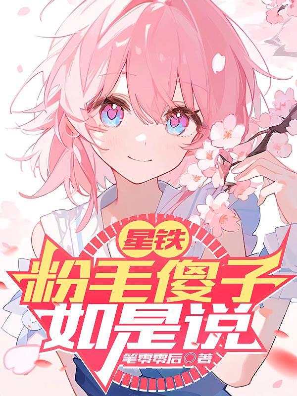 景政深季绵绵