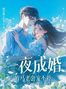 我在凡人作妖的那些年