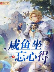 被师娘骗去修炼后,傻子无敌了!