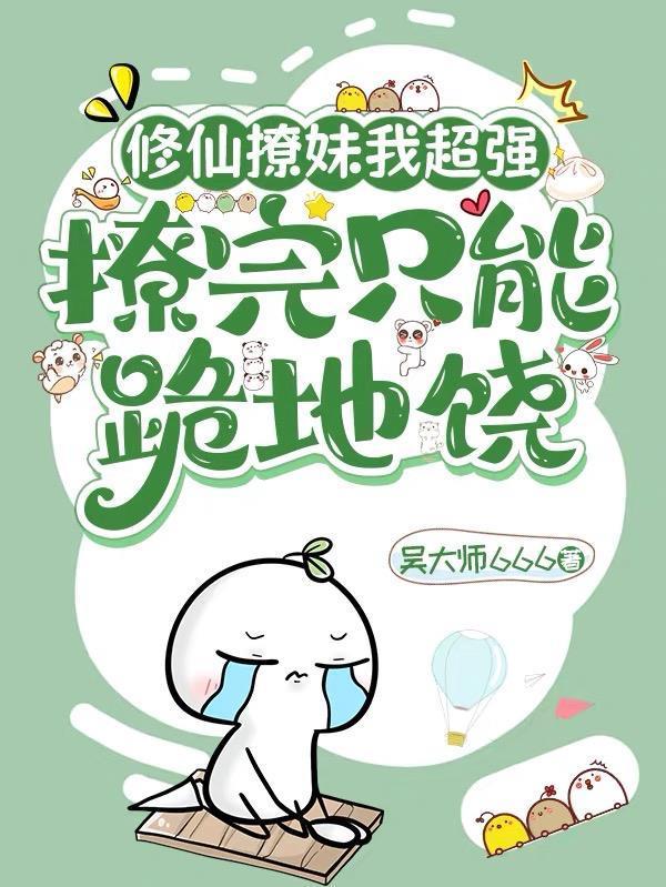 穿越成渣爹,开局得签到系统