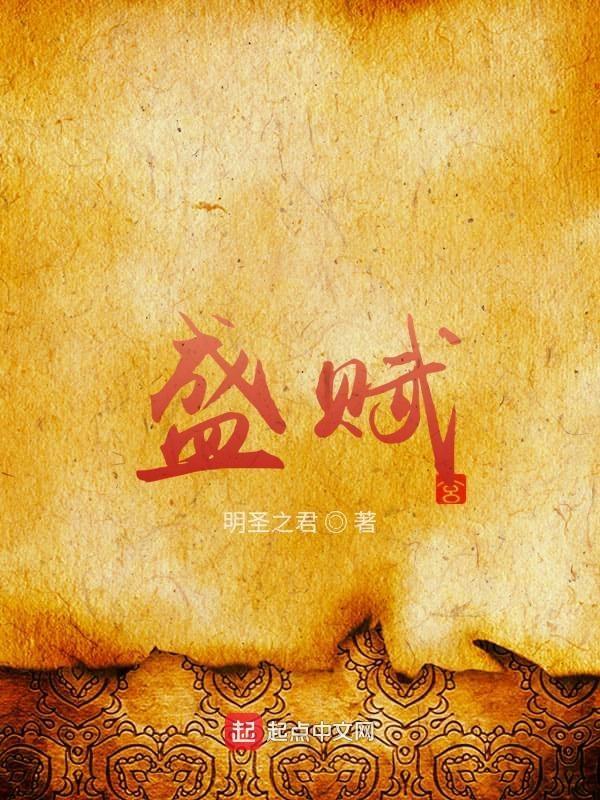 高武:错练邪功,天下无敌