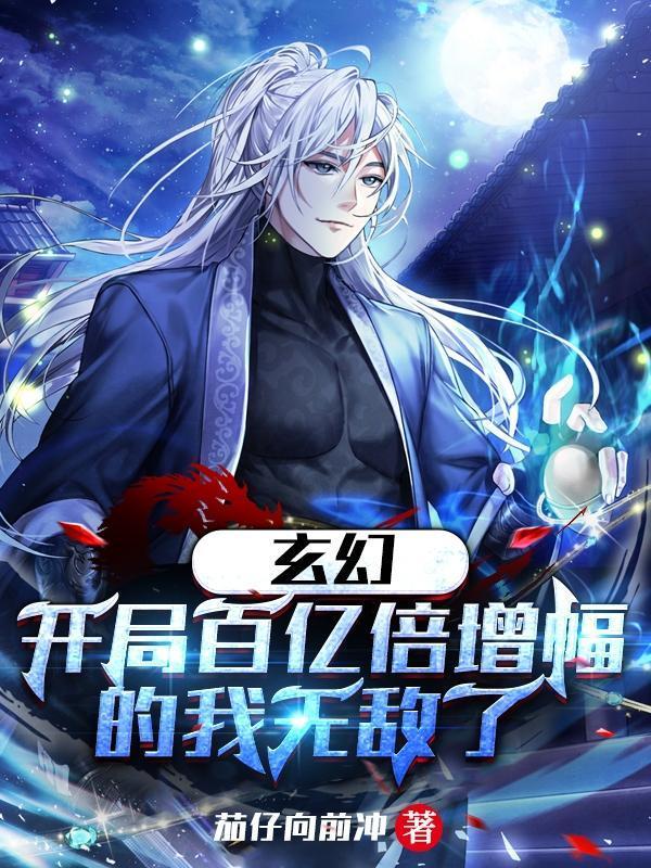 僵约:我!僵尸始祖!