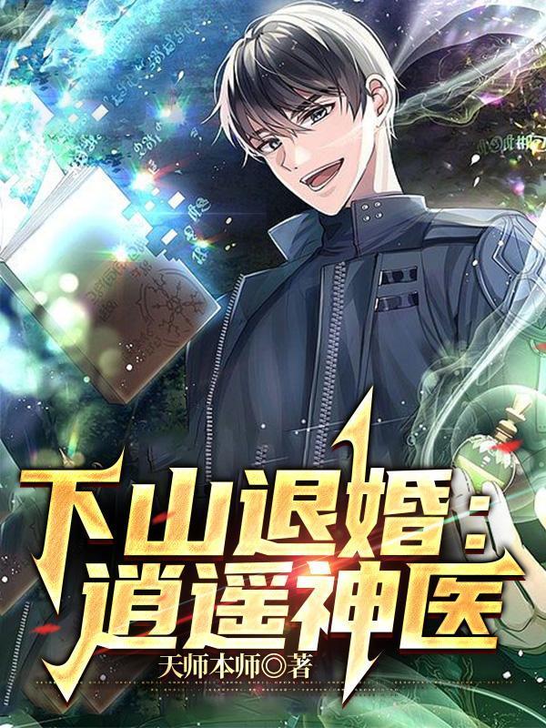 剧透后夏油教祖创飞咒术界