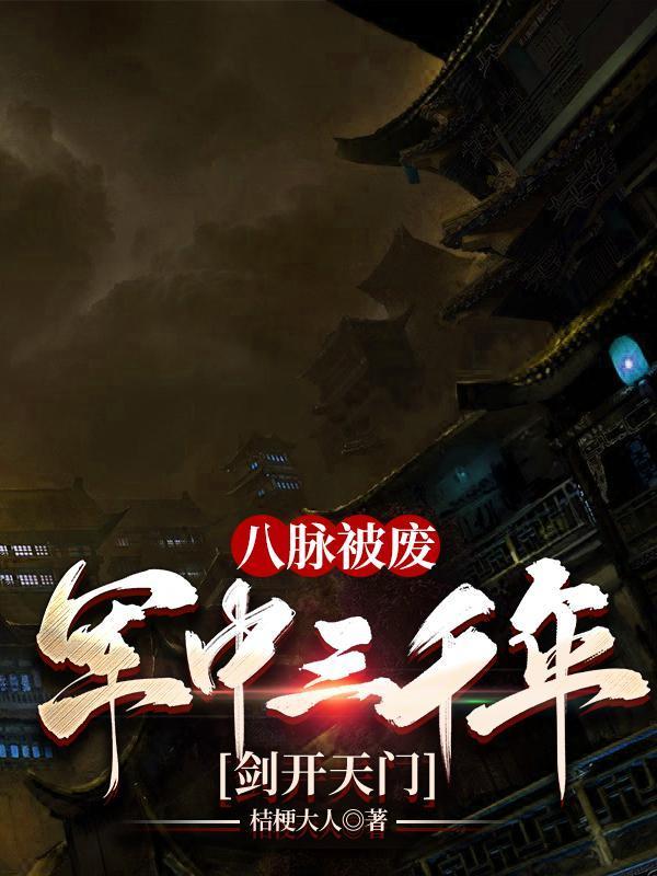 霸总都在刷飞剑,我却成了蝙蝠侠