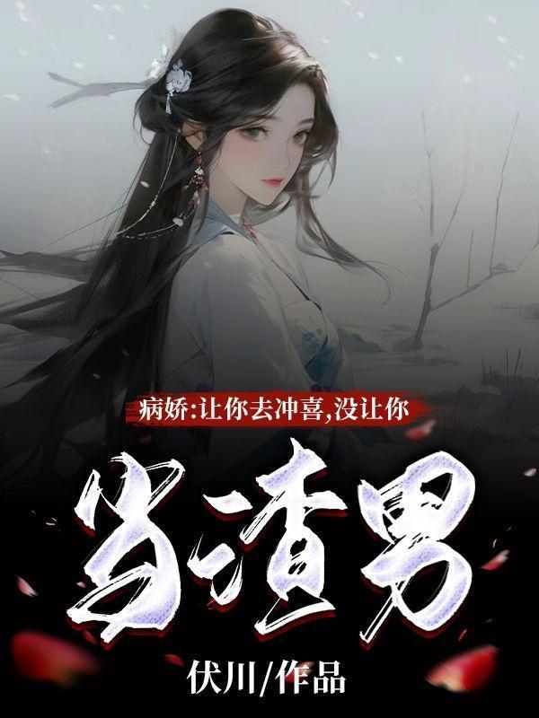 废雌做饭返利,馋哭一群兽夫大佬