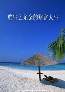 民间故事奇闻异录