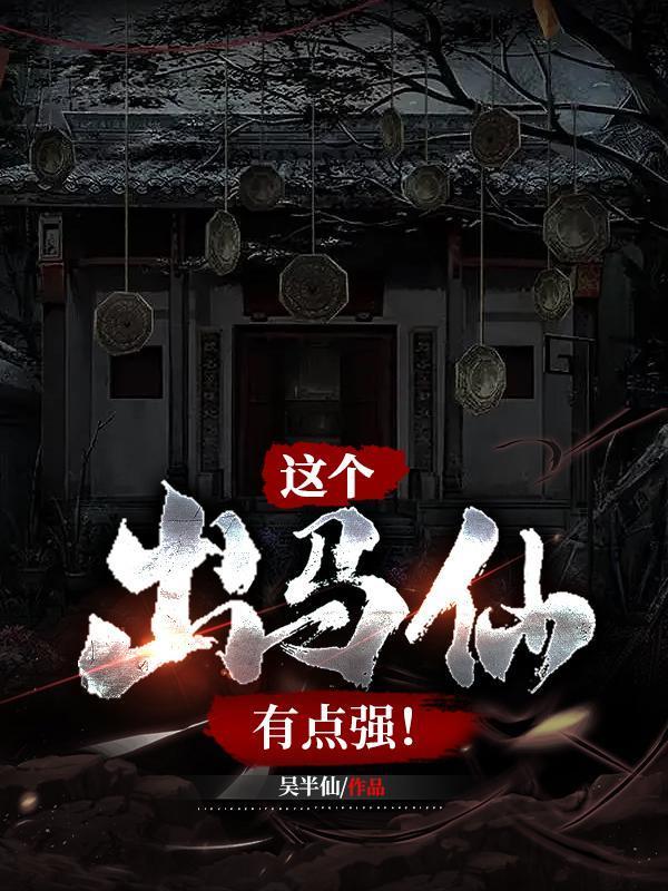 东北第一女巴图鲁穿越abo