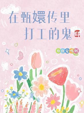 大道奇游纪
