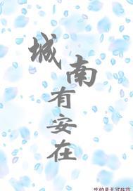 你三S天赋可惜我有挂