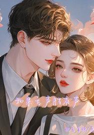 戏由修仙
