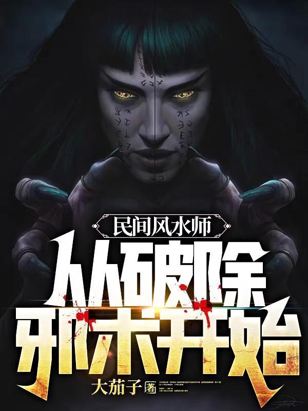 他们叫我神