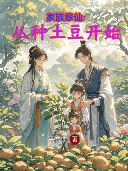 在末世之中，蝶变