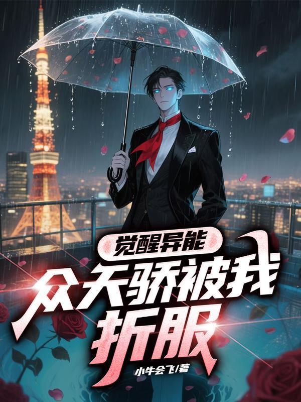 亏成首富从游戏开始-《年少有为》电视剧原著