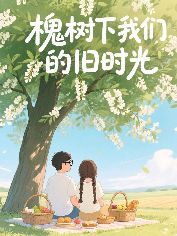 风流贱仙,我有一根玄铁棒