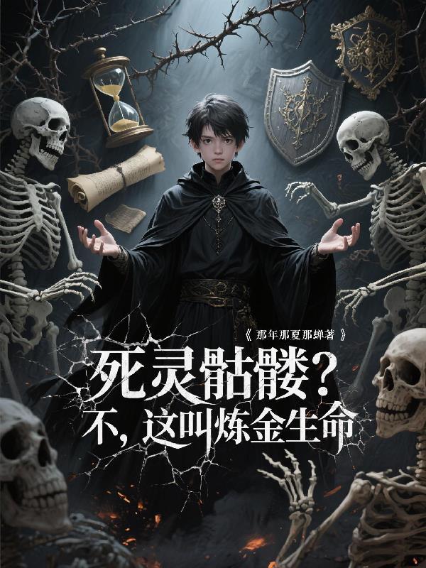 御龟仙族笔趣阁