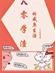 我的师座林译