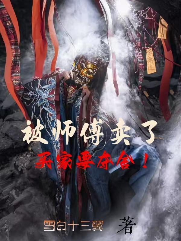 杂役魔修