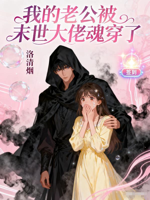 地府小鬼修行记