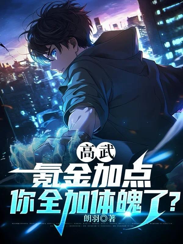 当满级恶女努力快穿后