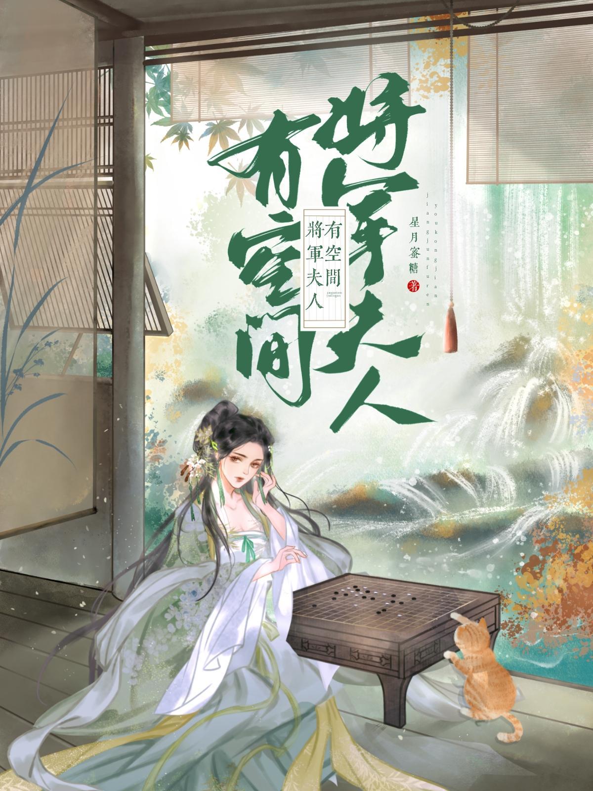 女星们集体倒追下
