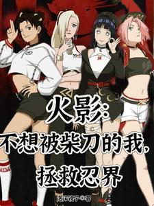特种兵：刚穿越，就让我当驸马？