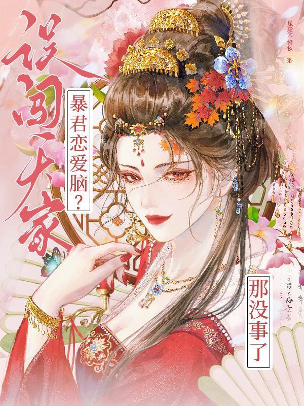 修仙：我拿阳寿换气运