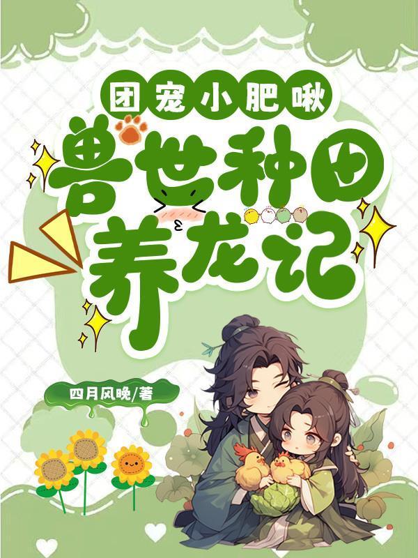 总裁，宠妻请节制
