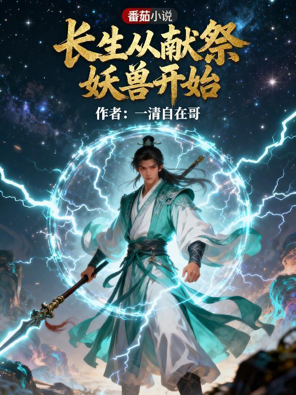 此方天地我为尊