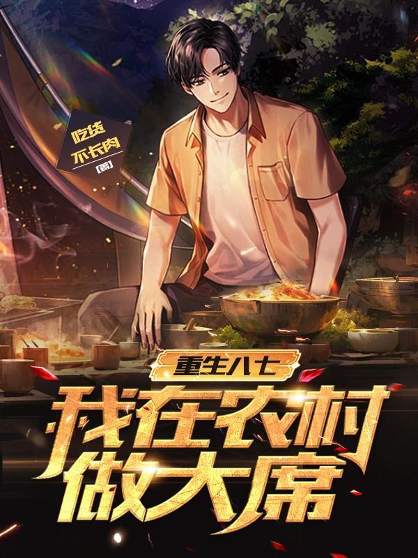 再次跨入诡异世界