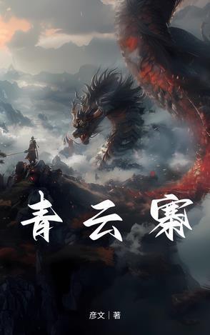 难戒她