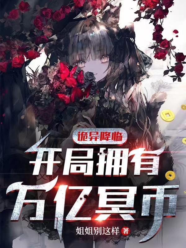 末世,从拥有超级系统开始