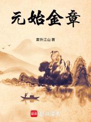 我带着妹妹一起修仙