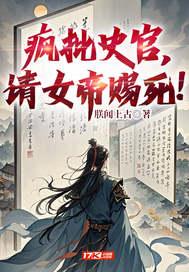 逍遥老地主,开局科举揭皇榜!