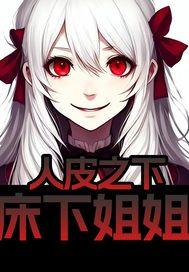 仙路之尘凡