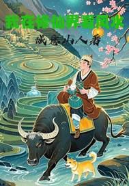 诡墓长生