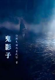 盛世谋臣:从风流庶子到一品王侯