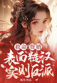 绝世美男潘安传奇