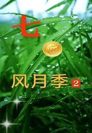 腹黑前夫别招惹