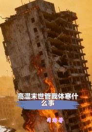 婚然心动:小萌妻太惹火