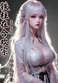 小说主角叶辰萧初然
