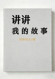 那层楼的男孩