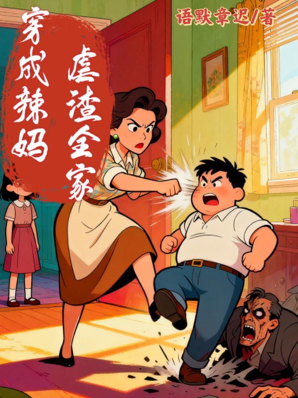 宿舍求生，我家成了美女窝