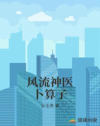 青城仙踪